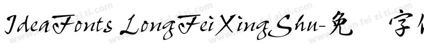 IdeaFonts LongFeiXingShu字体转换
